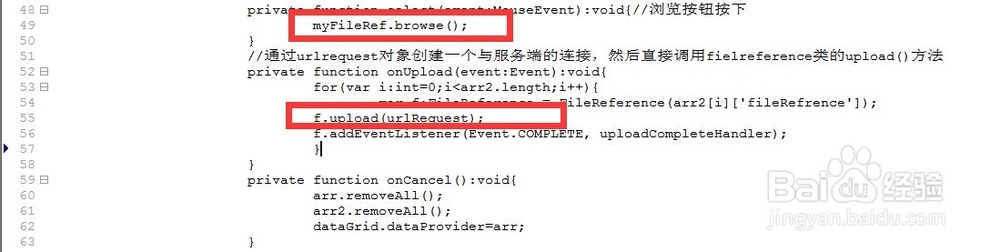 flex系列基础教程：[3]flex文件上传