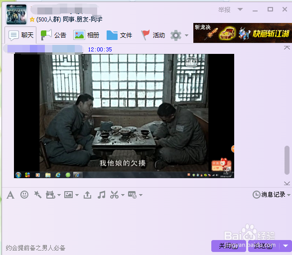 怎样开启或关闭匿名聊天