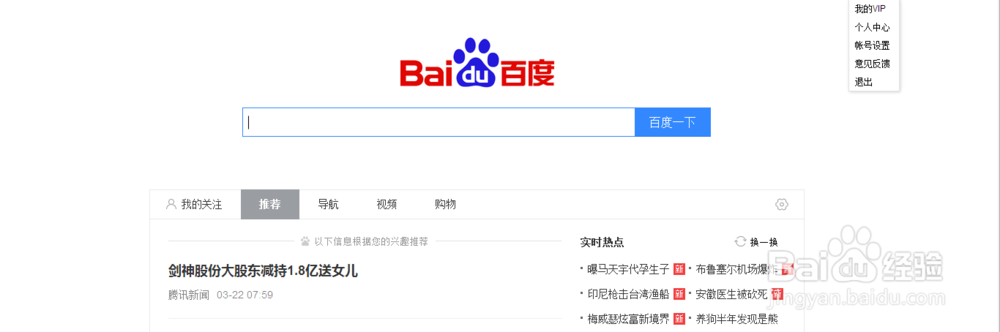 如何加入百度回享计划成为签约作者呢