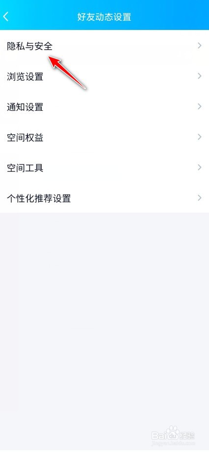 如何隐藏QQ空间以前的动态