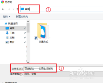 360浏览器如何保存网页