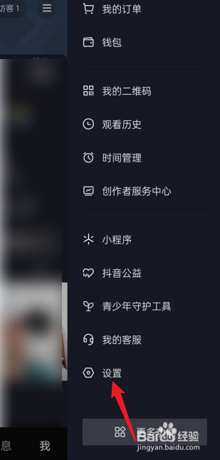 抖音如何进行违规查询