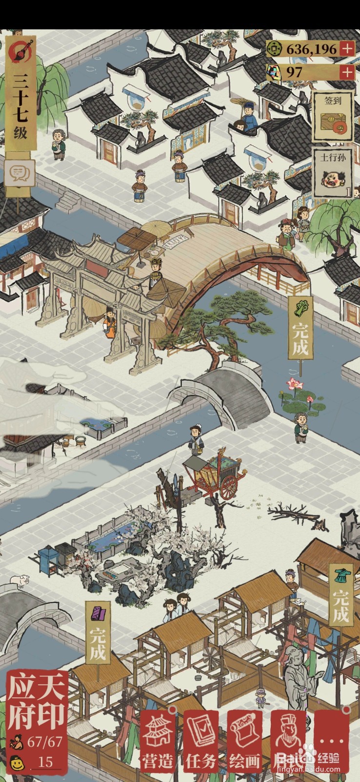 江南百景图怎么升级建筑