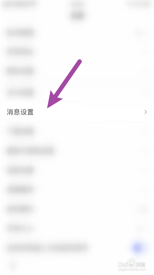 百度夜间免打扰如何开启
