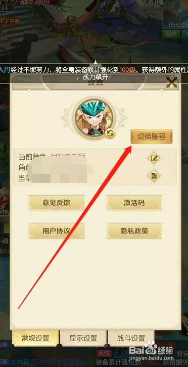 狩猎使命怎样切换其他账号