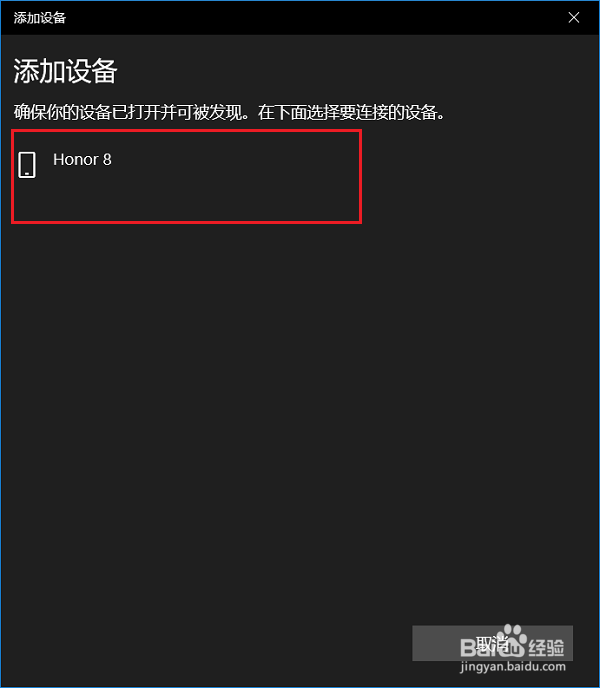win10系统怎么连接蓝牙