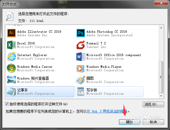 怎么样才能编辑html文件，更改内容