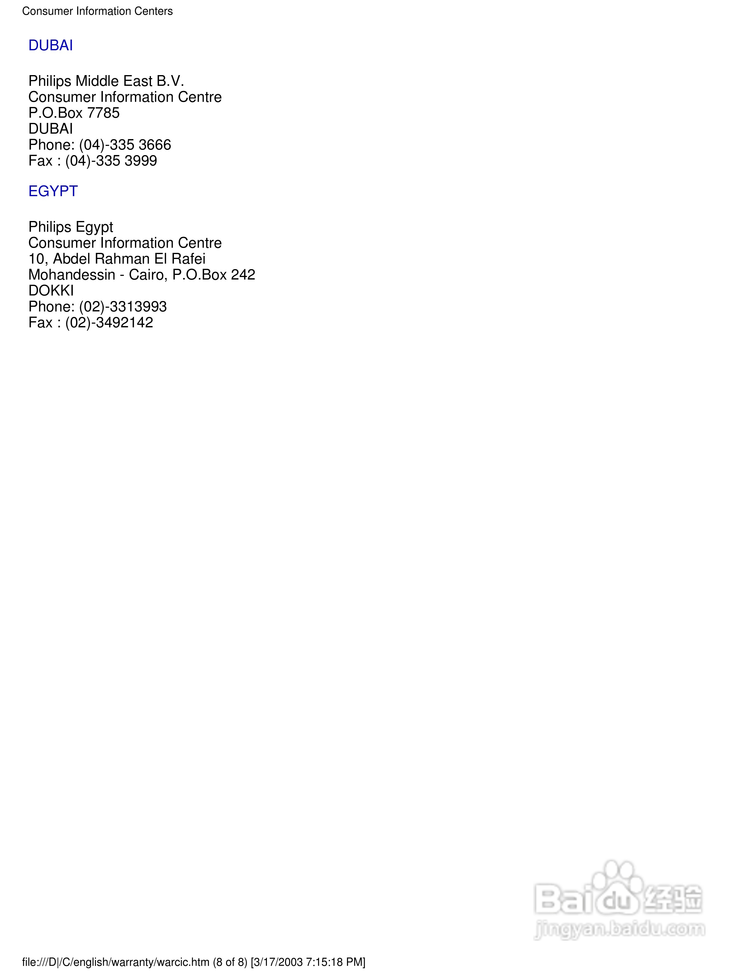 飞利浦150P4CG彩显使用说明书:[8]