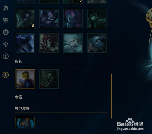 LOL怎么快速获取传送门