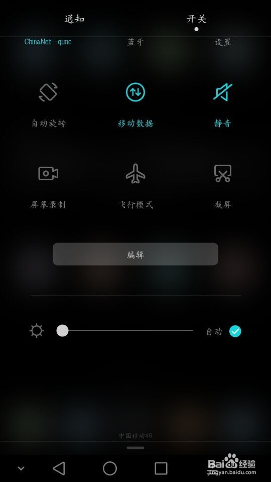 华为荣耀7的 一些容易被忽略的优秀功能