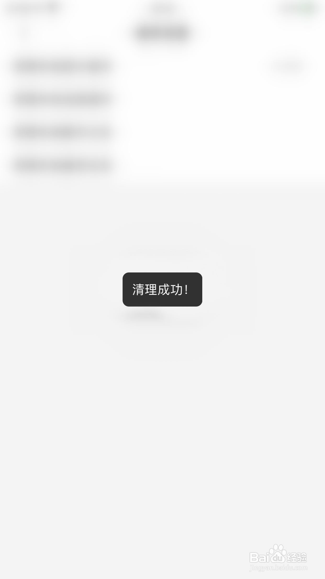 哔哩哔哩如何清理本地缓存垃圾
