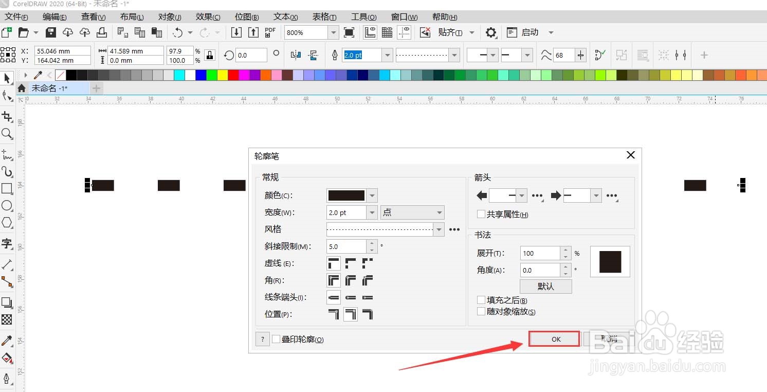 CORELDRAW怎样加长虚线里面的空白位