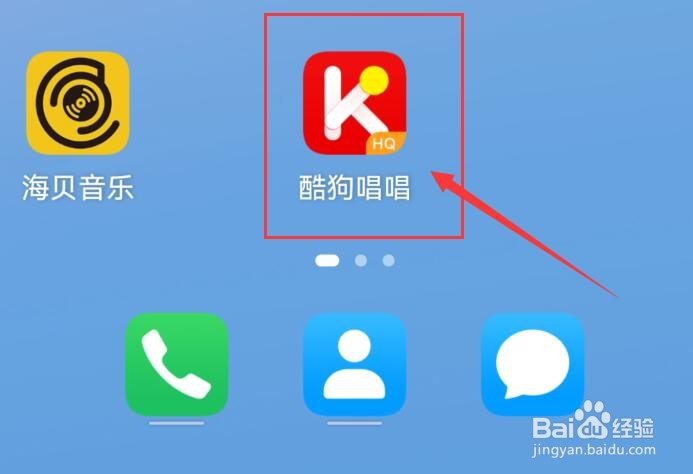 酷狗唱唱如何在哪里选择节日类的歌曲