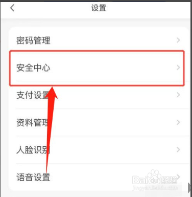 发现精彩app在哪里查看登录记录