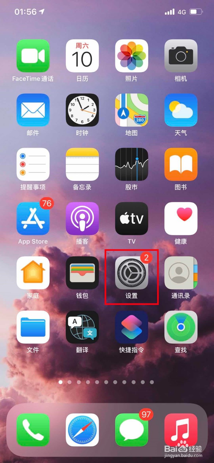 苹果手机语音备忘录如何设置无损模式