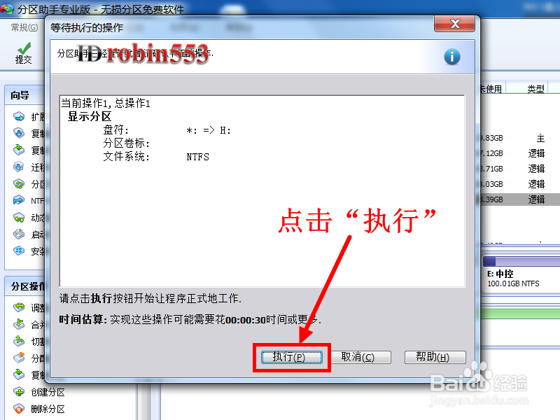 怎么将隐藏的硬盘分区显示出来 取消分区隐藏