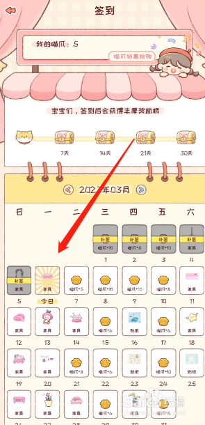 暖暖手账app每日签到入口在哪