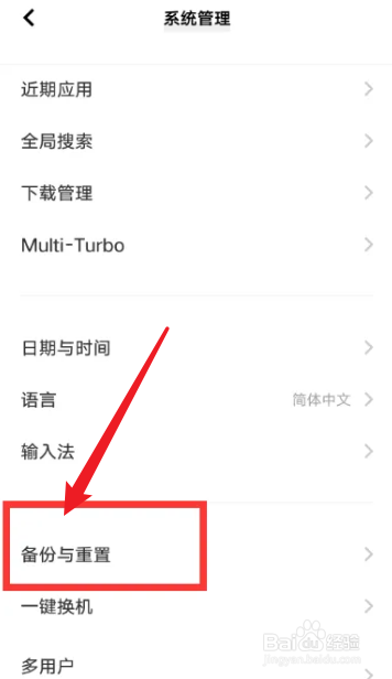 vivo手机无法访问移动网络是怎么回事