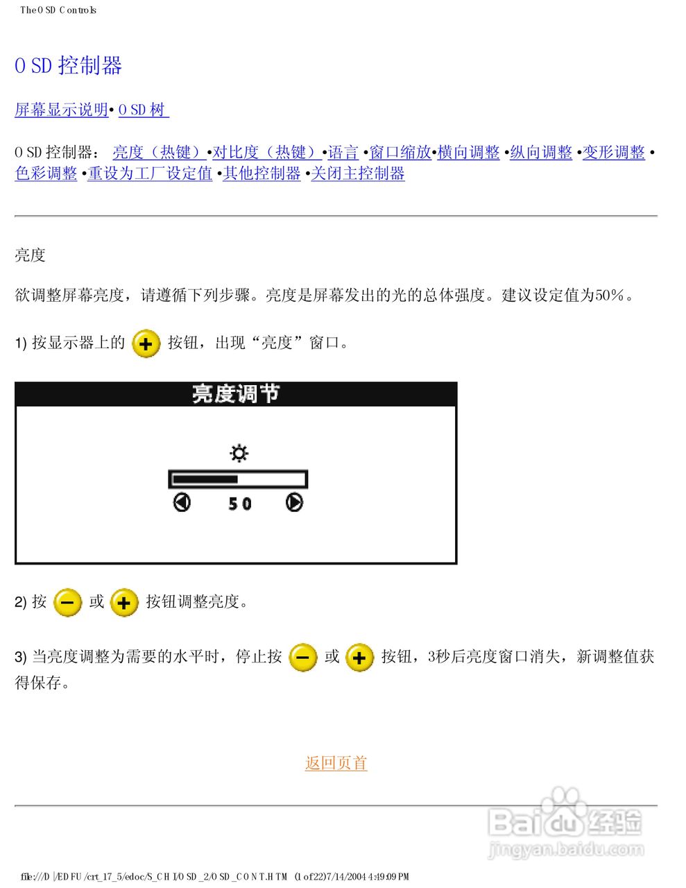 飞利浦107S56彩显使用说明书:[9]