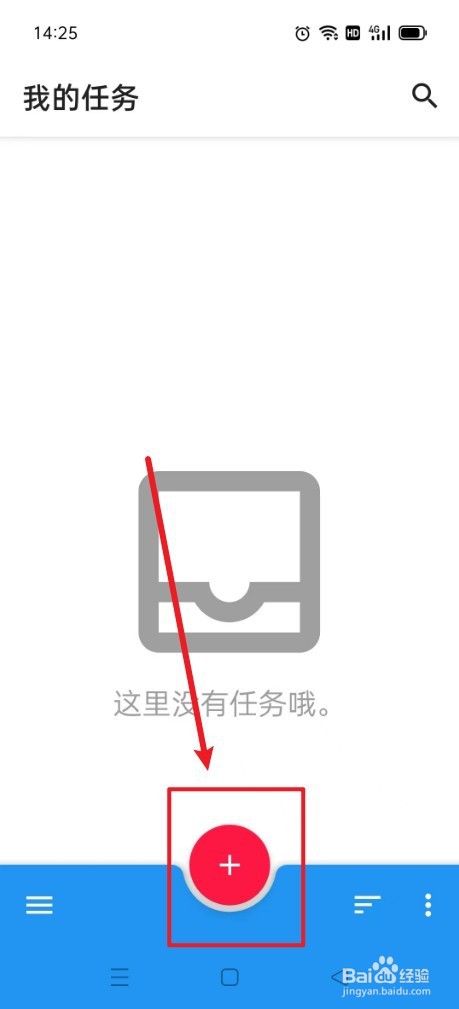 便签宝怎么设置响铃一次