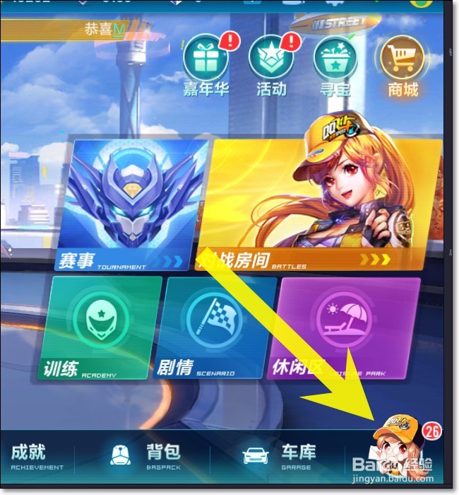 QQ飞车手游如何快速升级