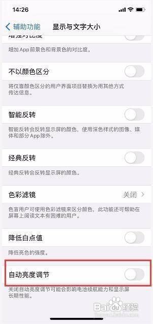 手机一半屏幕亮一半屏幕暗