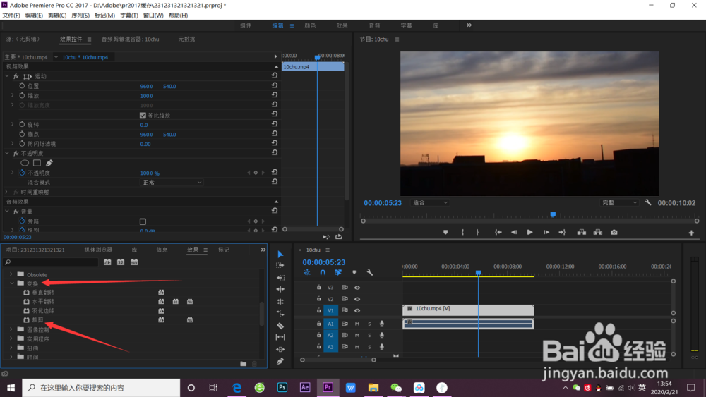 pr怎么做电影比例黑边