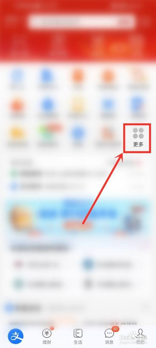 支付宝体育服务怎样签到