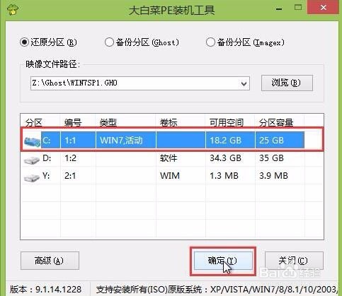 uefi模式win7系统安装