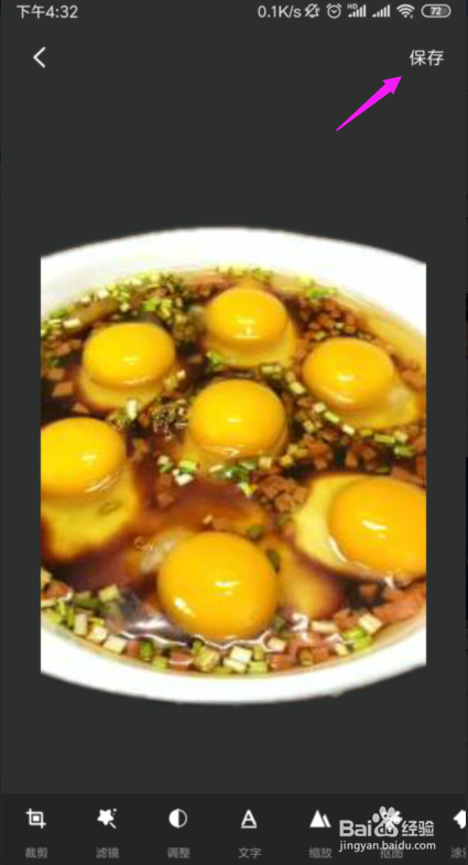 怎么用手机版PS抠图?