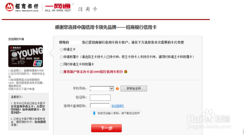 银联钱包如何申请信用卡