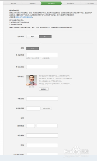 如何快速注册微信公众号​