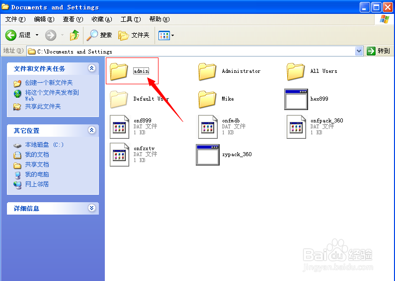 如何查找最近编辑过的文档/Excel/图片