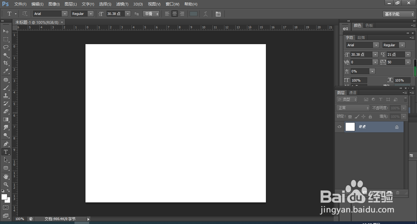 PS中如何使用透视裁剪工具