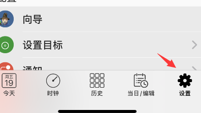 autosleep颜色怎么设置