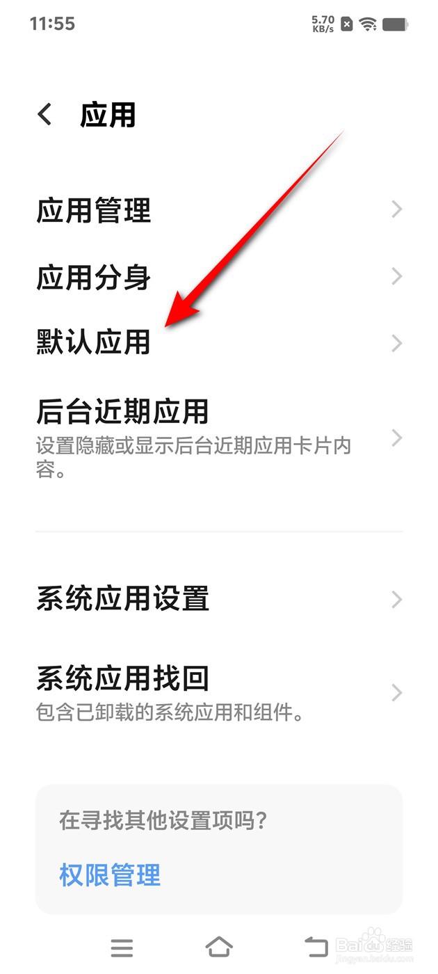 IQOO手机默认浏览器怎么更换