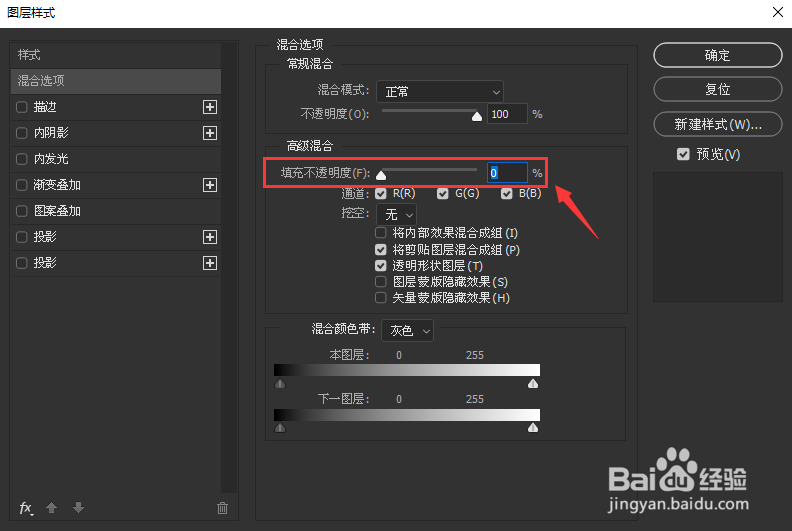 ps怎么制作透明立体字效果