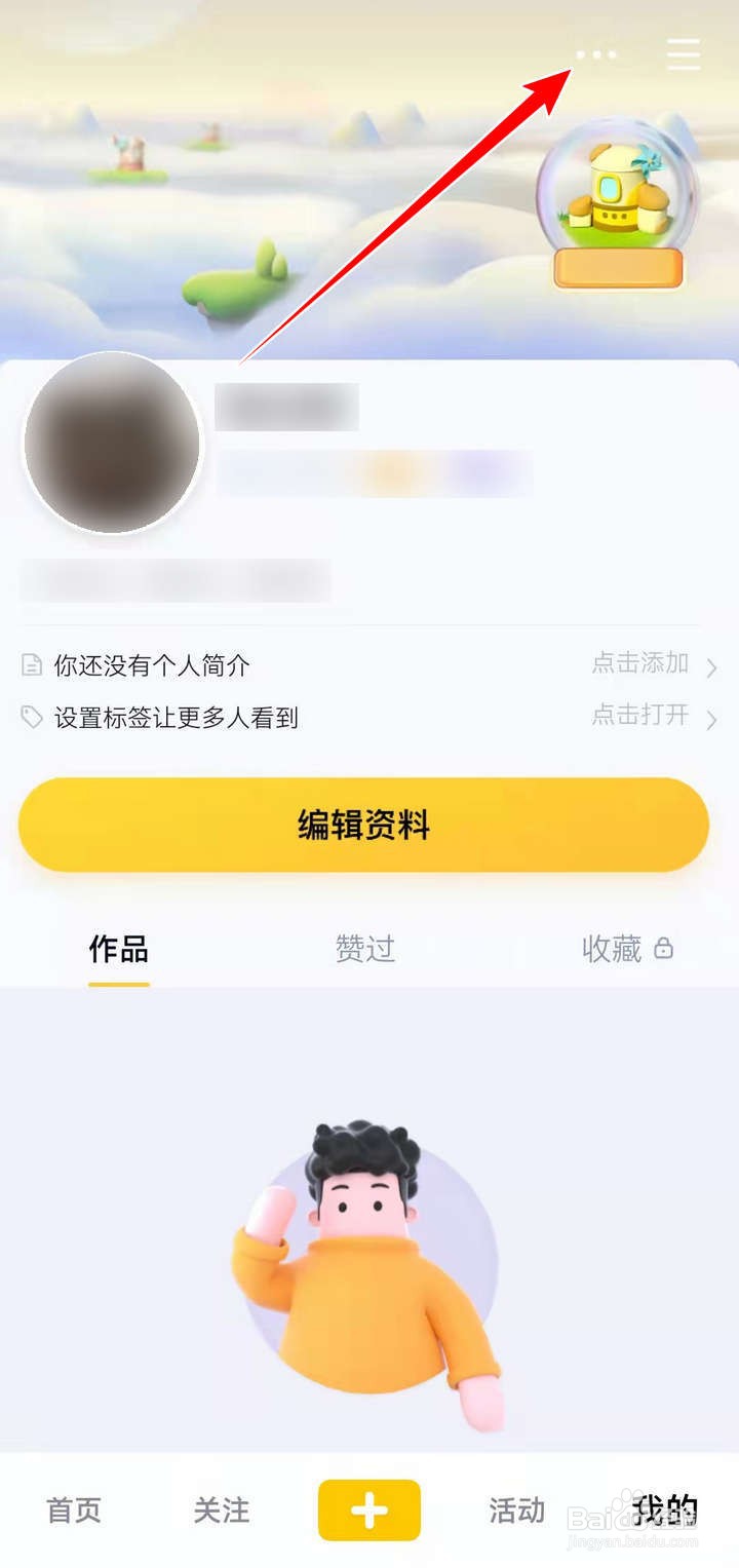 如何分享看点应用中的个人主页