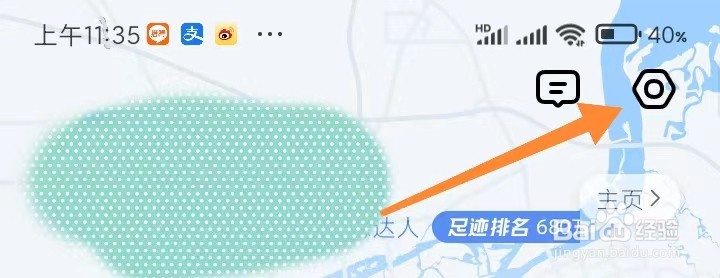 高德地图记录导航终点，自动打卡在哪里关闭
