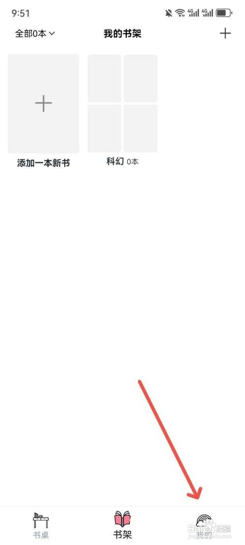 读书笔记App如何备份数据到云端