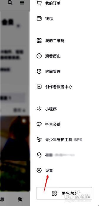 抖音app关闭抖音相册的方法