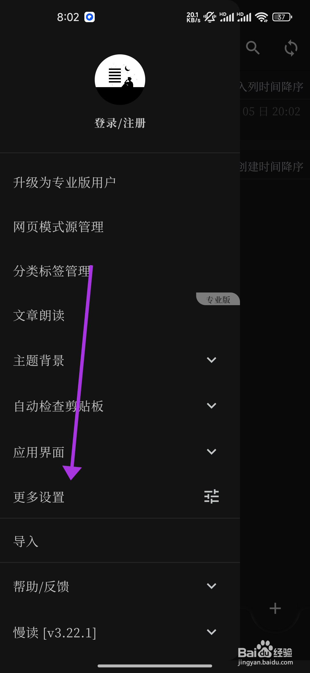 慢读设置浅色调主题背景的攻略