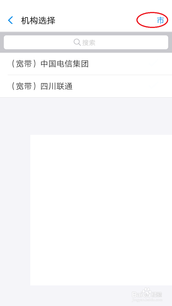 支付宝充话费怎样使用余额宝红包