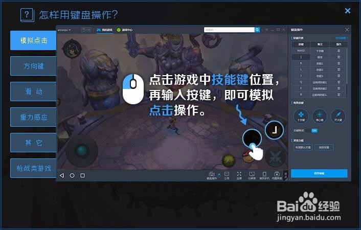 永恒边境如何用电脑玩教程详解