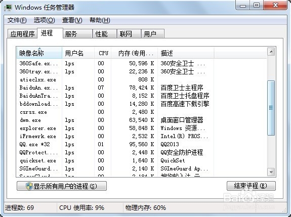 百度安全卫士好用吗