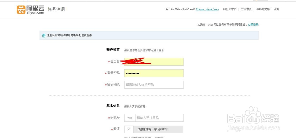 如何购买域名，如何在万网购买域名--(2016)