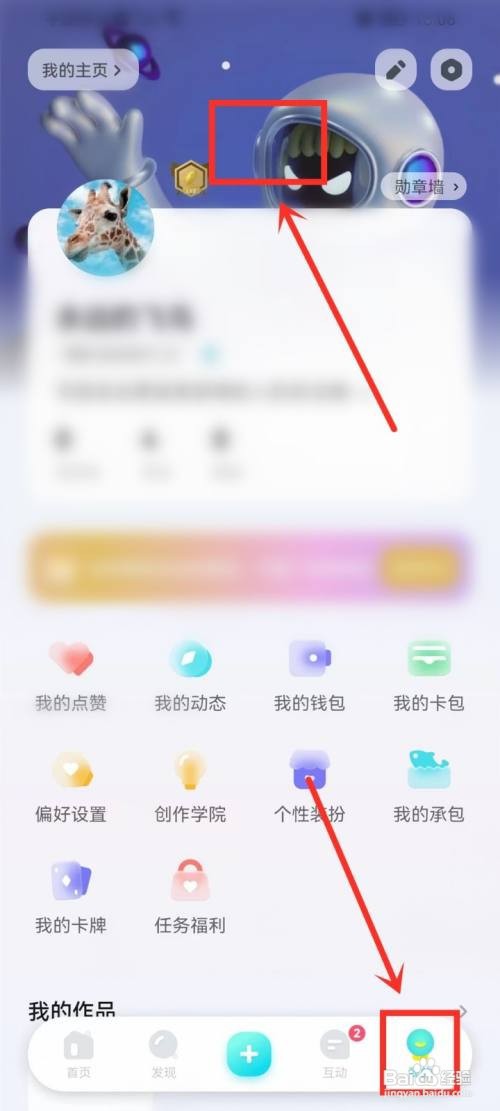 快点阅读app主页背景如何设置