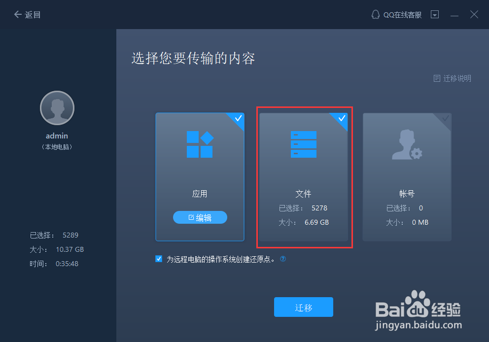 换新电脑旧电脑里资料如何传到新电脑？