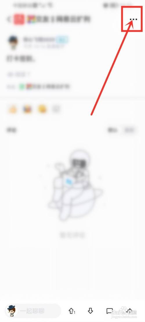 qq频道帖子如何删除