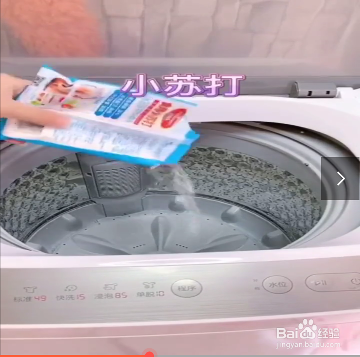 洗衣机清洗小妙招